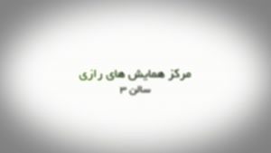 کنگره بین المللی زنان و مامایی ایران