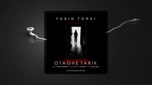 آهنگ اتاق تاریک از یاسین ترکی