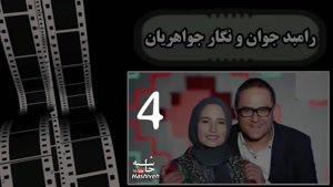 بیست زوج هنری و دوست داشتنی سینمای ایران