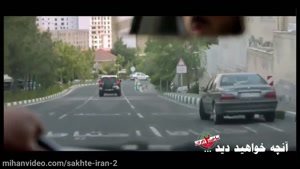 دانلود رایگان ساخت ایران 2 قسمت 14 | دانلود رایگان قسمت 14 ساخت ایران 2