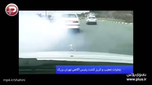 عملیات دستگیری یک قاچاقچی، خیابان های تهران را بهم ریخت/تعقیب و گریز پلیس تهران!