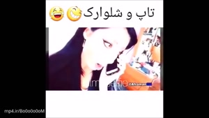 کلیپهای خنده دار ایرانی در اینستاگرام