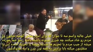 واکنش جالب احمد ایراندوست نسبت به برخورد اجرا کنندگان در خیابان