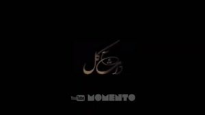 فیلم ایرانی جدید داش آکل با حضور مهران غفوریان ، حسین یاری و علی صادقی