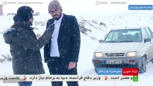طنز امداد رسانی به برف تهران