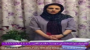 کلینیک گفتار درمانی کار درمانی درمان اتیسم شرق تهران مهسا مقدم