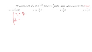 تدریس مشتق - معادله خط مماس و قایم