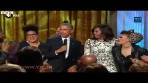 خوانندگی اوباما در مهمانی شبانه ی کاخ سفید