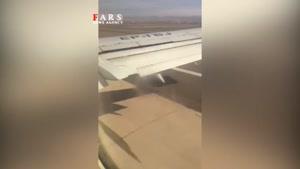 لحظه فرود پرواز مشهد به اردبیل و ترکیدن تایر از دوربین یکی از مسافران