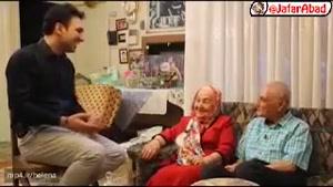 پیرترین و عاشق ترین زوج ایرانی این ویدیوی فوق العاده رو از دست ندید ❤️❤️😅😅