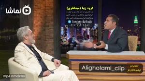 مصاحبه طنز علی غلامی با ابی و همخوانی با سیاوش قمیشی در لس آنجلس
