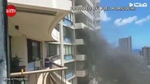 آتش سوزی در برج 36 طبقه در هاوایی از نمای یکی از واحدهای این برج