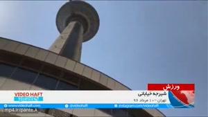 شیرجه خیابانی کنار برج میلاد . قراراست اولین مسابقات شیرجه خیابانی در ایران برگزار شود