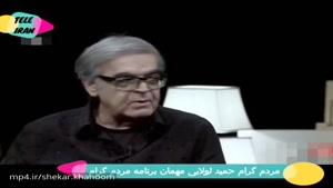 حمید لولایی مهمان برنامه مردم گرام