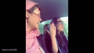 آهنگ زیبای مسعود صادقلو - یار قدیمی از دختر پسرای ایرانی تو ماشین