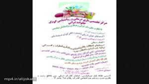 مرکز تخصص مشاوره و روانشناسی در شرق تهران(دکتر زیبا ایرانی)