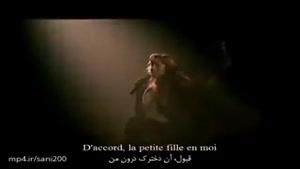 ویدیو خارق العاده و غمگین اهنگ فرانسوی عاشقتم از لارا فابین با زیرنویس فارسی
