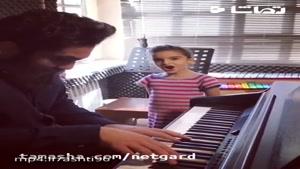 پیانو نوازی علی زندوکیلی و خوانندگی " حورای " 6 ساله