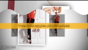 لباس مجلسی زنانه ،لباس زنانه مجلسی ،لباس زنانه،لباس مجلسی تولید و پخش طیطه در تهران