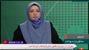 شرح میزان تلفات جانی زمین لرزه کرمانشاه از زبان سخنگوی وزارت بهداشت