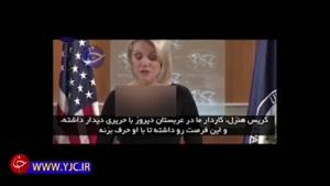 گاف سخنگوی وزارت امور خارجه آمریکا درباره سعد حریری