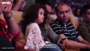اولین حضور نگاه یگانه دختر محسن یگانه در کنسرت به مناسبت تولدش منتشر شد