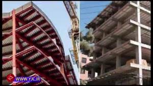 مقایسه استحکام ساختمان بتنی و اسکلت فلزی هنگام وقوع زلزله