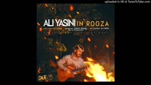 آهنگ این روزا از علی یاسینی