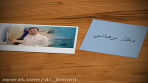 دندانپزشکی دکتر شهریار جنانی / دکتر سروش برهانی