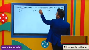 ریاضی نهم - تدریس دستگاه معادلات از علی هاشمی