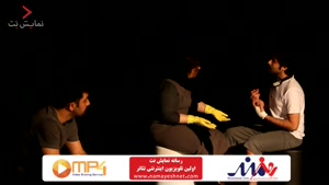 گزارش اختصاصی نمایش نت از گروه نمایشی تهران بزرگ