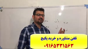 سریعترین روش آموزش مکالمه عربی ،لغات عربی و گرامر عربی-استاد کیانپور