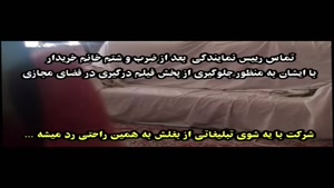 کتک خوردن زن ایرانی در نمایندگی سایپا