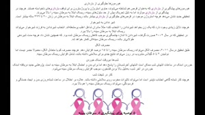 راههای پیشگیری از سرطان سینه