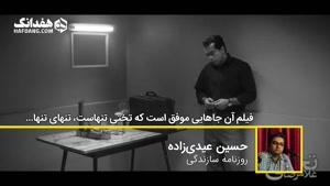 آپارات _ نظر منتقدان درباره فیلم غلامرضا تختی
