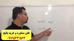 سریعترین روش آموزش مکالمه عربی لغات عربی و گرامر عربی