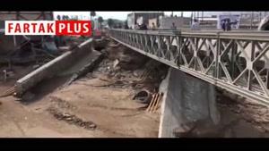 نماشا - پلی که ارتش 48 ساعته در مناطق سیل زده ساخت