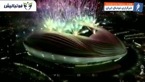 افتتاح رسمی اولین ورزشگاه جام جهانی 2022 قطر