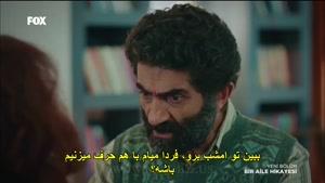 سریال "داستان یک خانواده" با زیرنویس فارسی قسمت 9