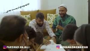 خفن ترین کلیپ های محمد معماریان