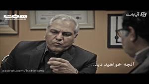 دانلود قسمت 7 سریال هیولا(رایگان)|قسمت 7 هفتم هیولا مهران مدیری