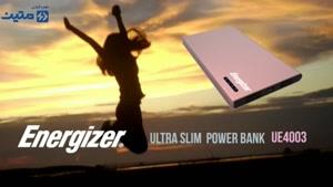 بهترین پاوربانک های دنیا (انرجایزر) Energizer - شارژر همراه