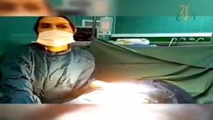 عمل جراحی خارج کردن کیست تخمدان توسط دکتر شروین افصحی