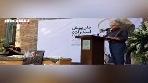 سخنرانی ایرج راد در مراسم تشییع داریوش اسدزاده