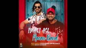موزیک ویدیو ایرانی اصلی از ماکان بند