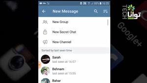 آموزش ایجاد و حذف گروه در تلگرام