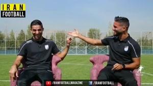 گپ خودمونی با دوقلوهای باحال  تیم ملی ایران میلاد و مهرداد محمدی