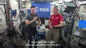 غذاهای خاورمیانه ای به ایستگاه فضایی رسید