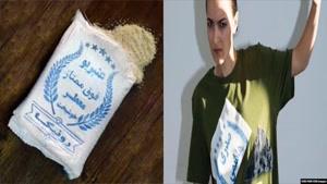 کیسه های برنج ایرانی وارد صنعت مد شدند