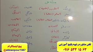آموزش 100 % تضمینی مکالمه زبان عربی ، قواعد عربی ولغات عربی